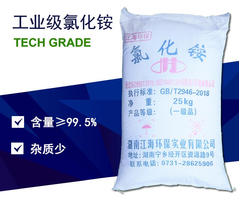 工业氯化铵在哪些领域使用比较广泛，工业氯化铵的功效与作用？